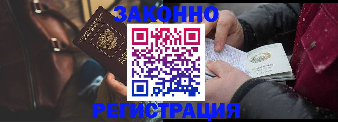 прописка для военкомата в Улан-Удэ