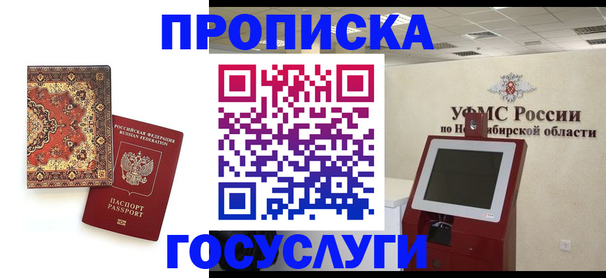 временная регистрация поиск в Улан-Удэ