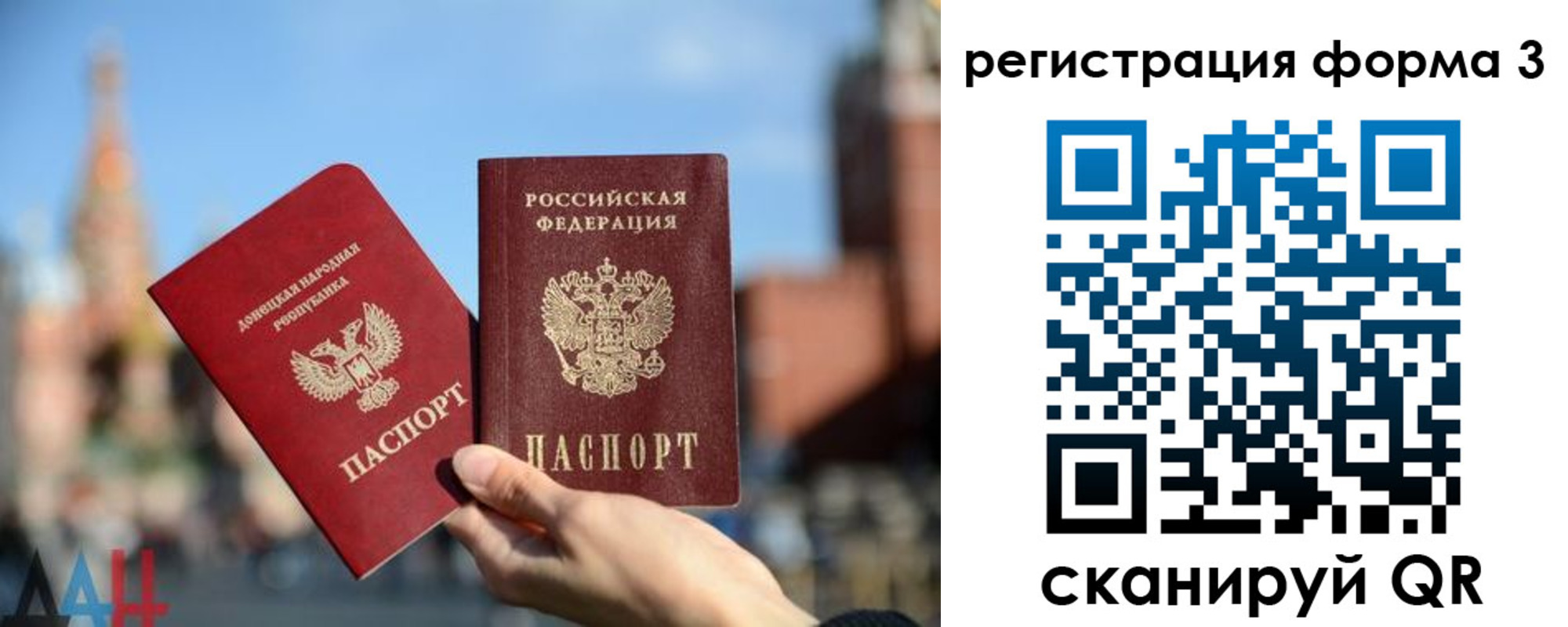 временная регистрация гарантия в Улан-Удэ