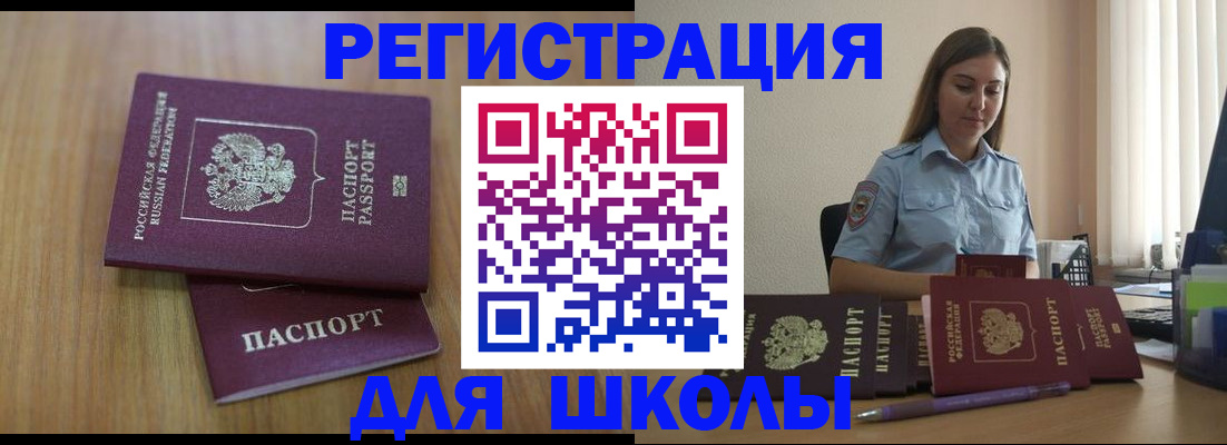 временная прописка в Улан-Удэ