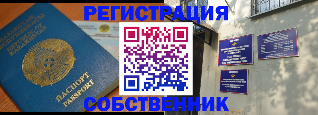 временная регистрация для всех в Улан-Удэ